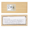 Prince Awaji - Encens de Luxe - Les Encens du Monde - Aromandise - intérieur 2
