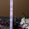 Encens Découverte Rose - Les Encens du Monde - Aromandise - ambiance
